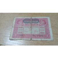 2 кроны 1917 года Австрии 1494