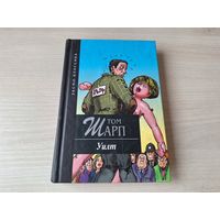 Уилт - Том Шарп 2001