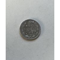 15 копеек 1879