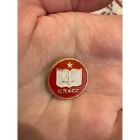 4 класс значок