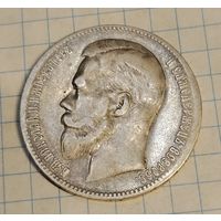 1 рубль 1899 г. * * Николай II. Смотрите другие лоты с 1 рубля.