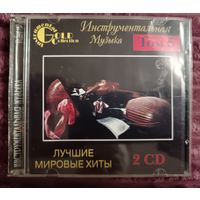 Лучшие мировые хиты - Инструментальная музыка, том 5, 2CD