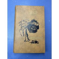 Микола Алейник жылюки на белорусском языке