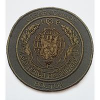 Шеврон 20 (ДНР)