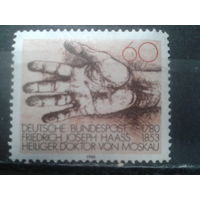 ФРГ, 1980. 200 лет со дня рождения доктора Фридриха Гааза**, рука