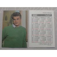 Карманный календарик. Микеле Плачидо. 1990 год