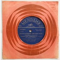 ЕР Евгений Мартынов - Аленушка (1977)