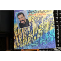 Вилли Токарев - Над Гудзоном (1990, Vinyl)