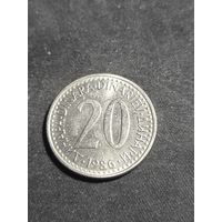 Югославия 20 динаров 1986