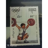 Камбоджа 1992, спорт штанга