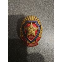 Пожарный знак За заслуги