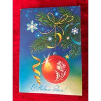 С Новым Годом! Н. Коробова. 1987 год. Подписана!