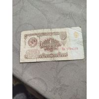 Распродажа - 1 рубль 1961г.,СССР,Ки 7778222
