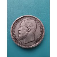 50 копеек 1901 ФЗ !!! Все гербы четкие