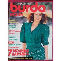 Журнал Burda бурда moden 7/1989 с выкройками!