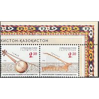 Таджикистан 2004. Музыкальные инструменты. Совместный выпуск с Казахстаном