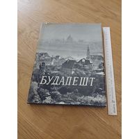 Будапешт корвина