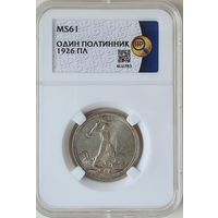 Полтинник 1926 ПЛ слаб ННР MS 61 50 копеек