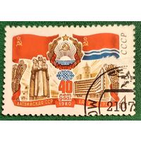 СССР 1980. 40 лет Латвийской ССР
