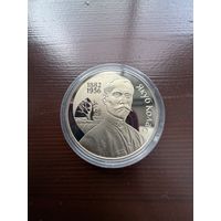 Беларусь 1 рубль, 2002 120 лет со дня рождения Якуба Коласа