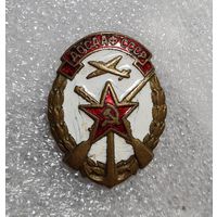 ДОСААФ СССР, ранний, тяжёлый, эмаль, винт, гайка монетный двор!