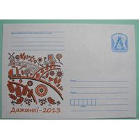 КМ. Дожинки-2013.