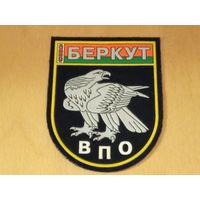 Шеврон Беркут Беларусь. Редкий