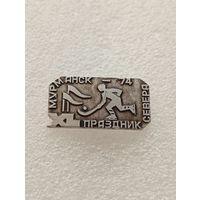 Мурманск. Праздник севера. 1974 год. #-VI-05