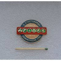 II Спартакиада Социалистических стран. Минск. 1976 г.