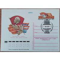 ПК с ОМ. Слава Ленинскому комсомолу! Спецгашение. XIX Съезд ВЛКСМ. 1982 г.