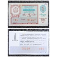 Билет лотереи 1982 г. РСФСР (1-й выпуск, 30 копеек)