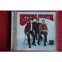 Весёлые Ребята - 13 Лет Спустя (2002, CD)