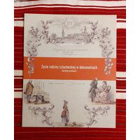Жыццё шляхецкай сям'і ў дакументах. Каталог выставы На польскай мове на польском языке