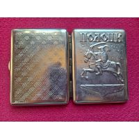 Портсигар Полоцк СССР.