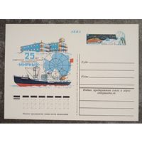 ПК 1980 год. 25 лет советской антарктической обсерватории "Мирный"