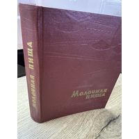 Молочная пища.