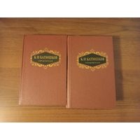 Батюшков. Сочинения в двух томах