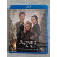 Воровка книг