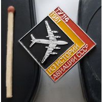 ТУ 114. Из истории авиации СССР. Ащ-70