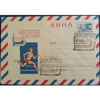 ХМК с спецгашением.1-я Всесоюзная спартакиада работников связи.Гомель.1967 г.