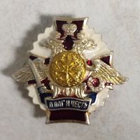 Дембельский знак. Долг и Честь. Войска связи. Россия.