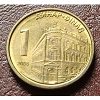 Сербия 1 динар, 2006    ( 1-7-3 )