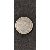 15 копеек 1867 год, Александр 2