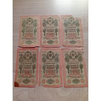 10 рублей 1909г
