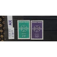 ФРАНЦИЯ 1959г. Полная серия. Чист*