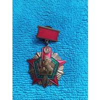 Знак Отличник погранвойск