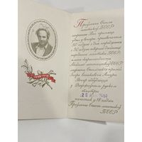 Приглашение. Юбилей Азгура. Заир Исаакович Азгур. Скульптор. ЧСХ.