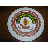 Лидское СССР 100 лет