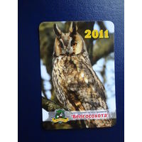 Календарик 2011 г.  Белгосохота.  Филин.