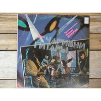 ВИА Чаривни гитары (рук. Борис Волгин) - Уходи - Мелодия, ЛЗГ - 1980 г.
